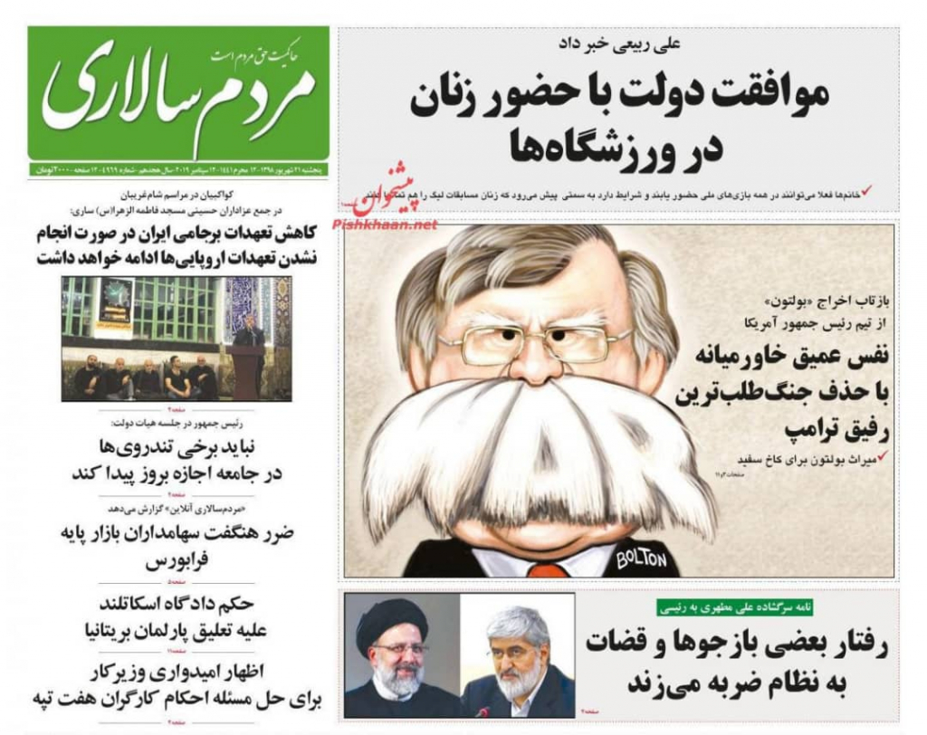 مانشيت إيران: حكومة روحاني تضرب مصداقيتها بيدها 4