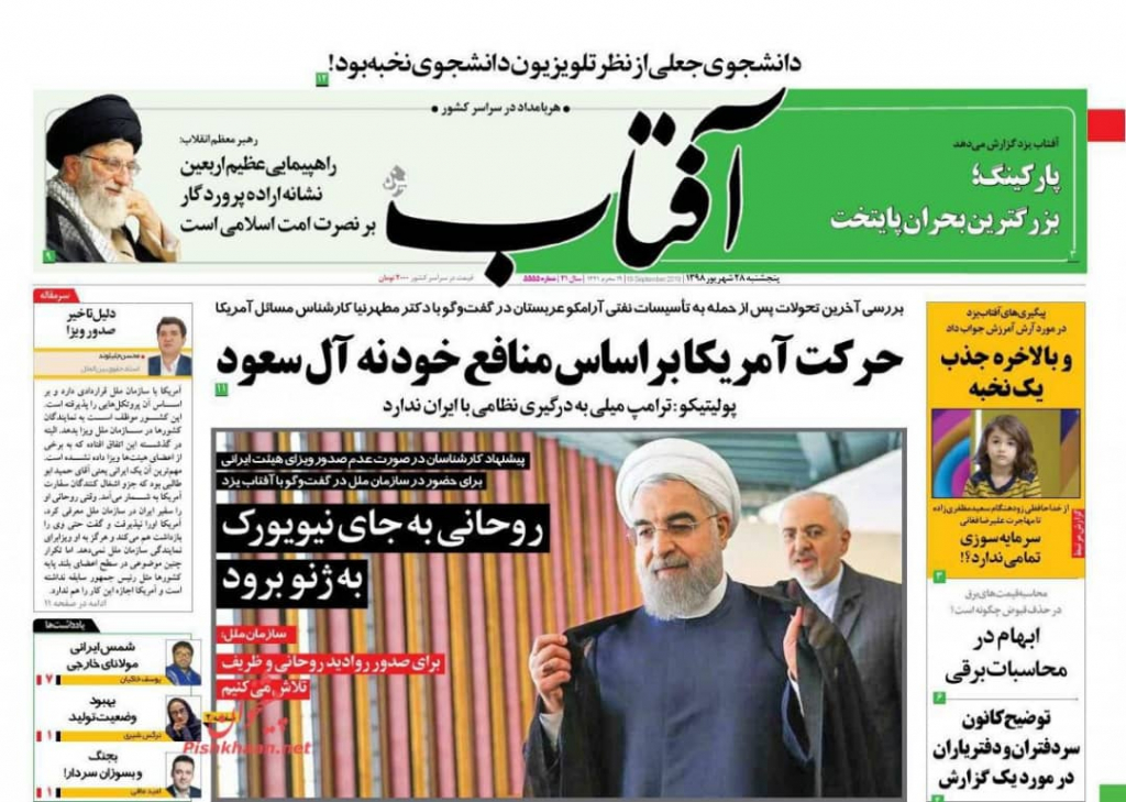مانشيت إيران: هل يذهب روحاني إلى نيويورك؟ 4