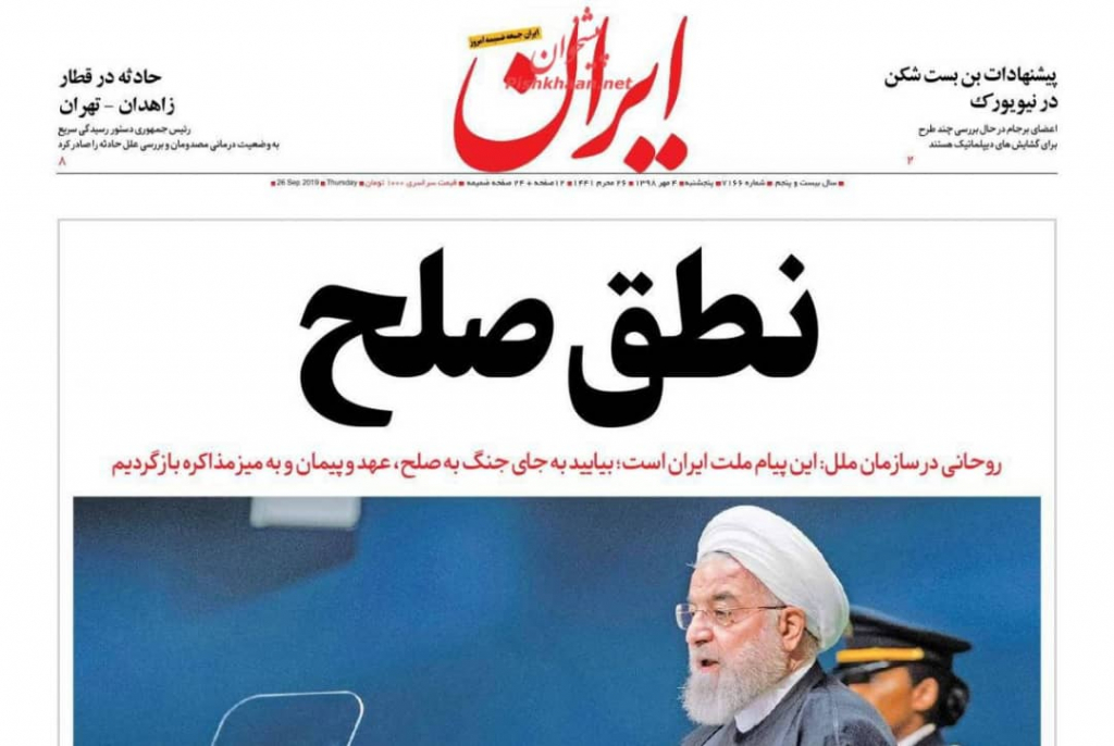 مانشيت إيران: ما هي أهداف المشاركة الإيرانية في اجتماعات الأمم المتحدة السنوية؟ 3