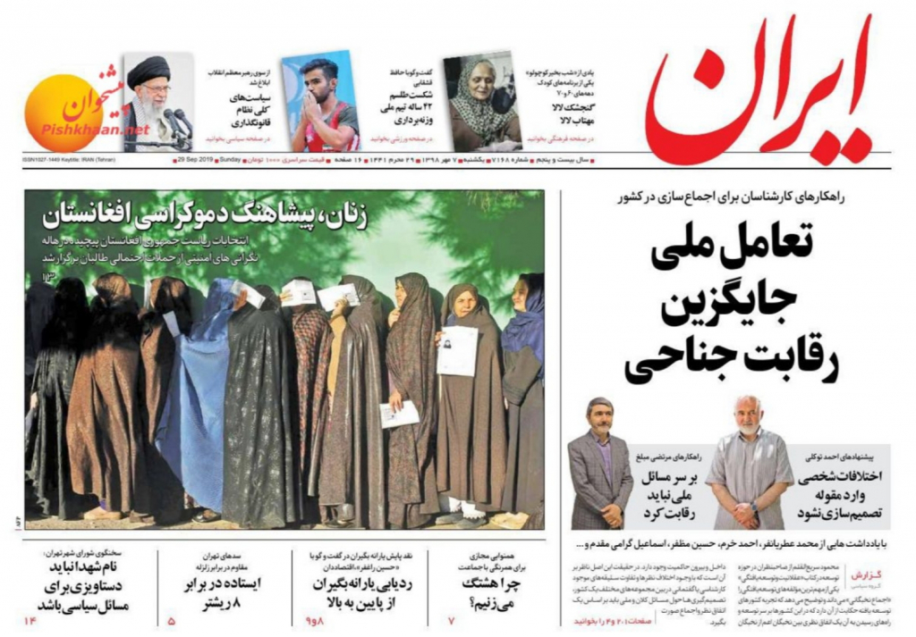 مانشيت إيران: الحوثيون قلبوا الموازين وأوروبا مسؤولة عن مصير الاتفاق النووي 9