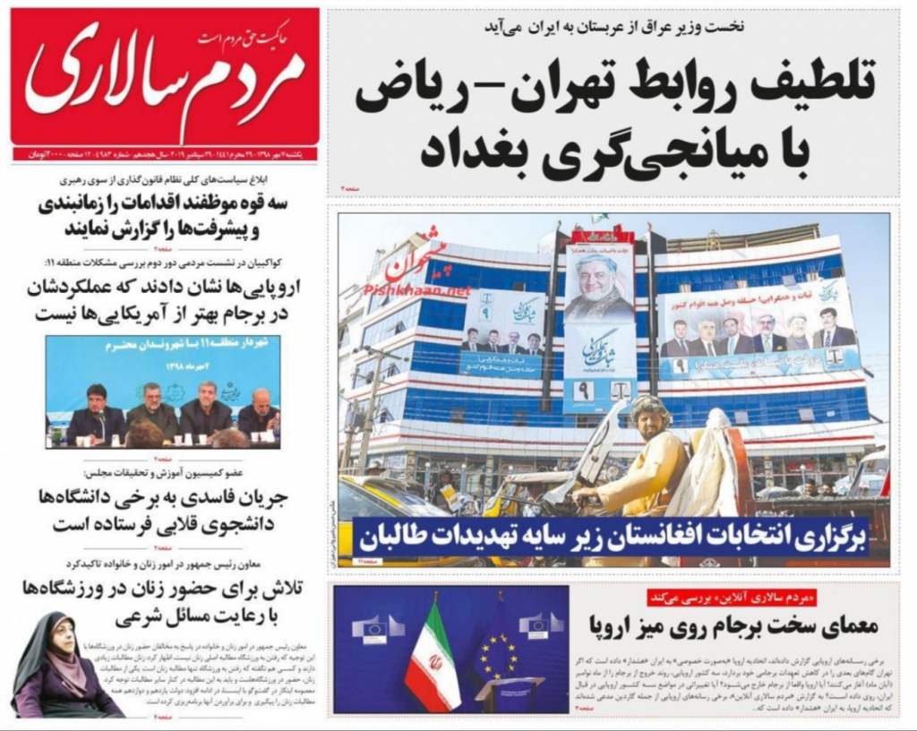 مانشيت إيران: الحوثيون قلبوا الموازين وأوروبا مسؤولة عن مصير الاتفاق النووي 5