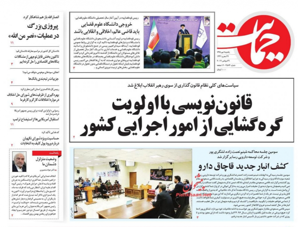 مانشيت إيران: الحوثيون قلبوا الموازين وأوروبا مسؤولة عن مصير الاتفاق النووي 3