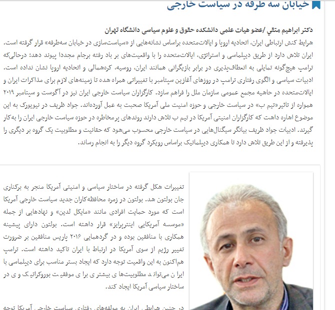 مانشیت إيران: السياسة الخارجية الإيرانية مرتبطة باجتماعات نيويورك 7
