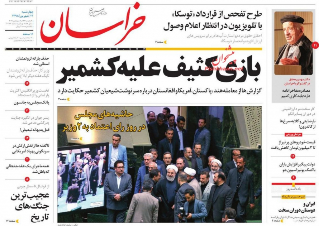 مانشيت إيران: تنفيذ طهران المرحلة الثالثة لتخفيض تعهداتها النووية لايعني انسحابها من الاتفاق النووي 7