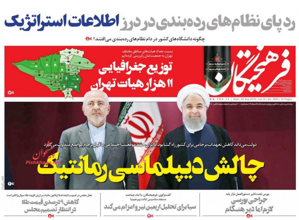 مانشيت إيران: تنفيذ طهران المرحلة الثالثة لتخفيض تعهداتها النووية لايعني انسحابها من الاتفاق النووي 5