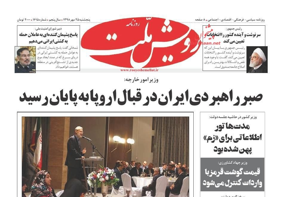 مانشيت إيران: روحاني يلّوح بورقة الاستفتاء.. وغموضٌ حول الدوافع 4