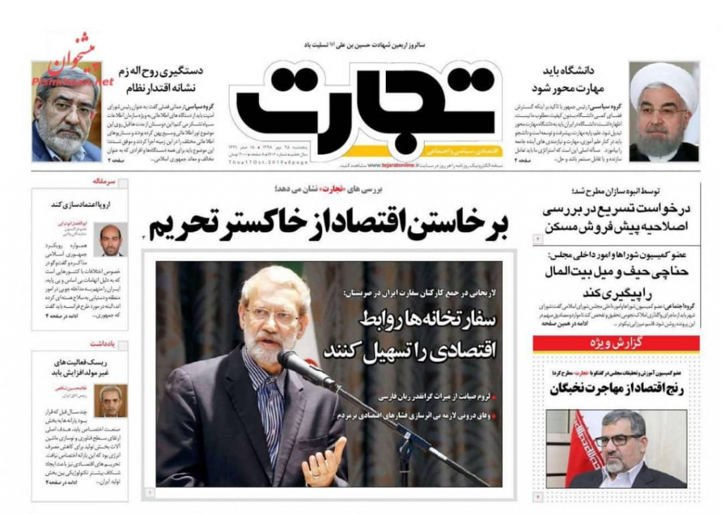 مانشيت إيران: روحاني يلّوح بورقة الاستفتاء.. وغموضٌ حول الدوافع 2