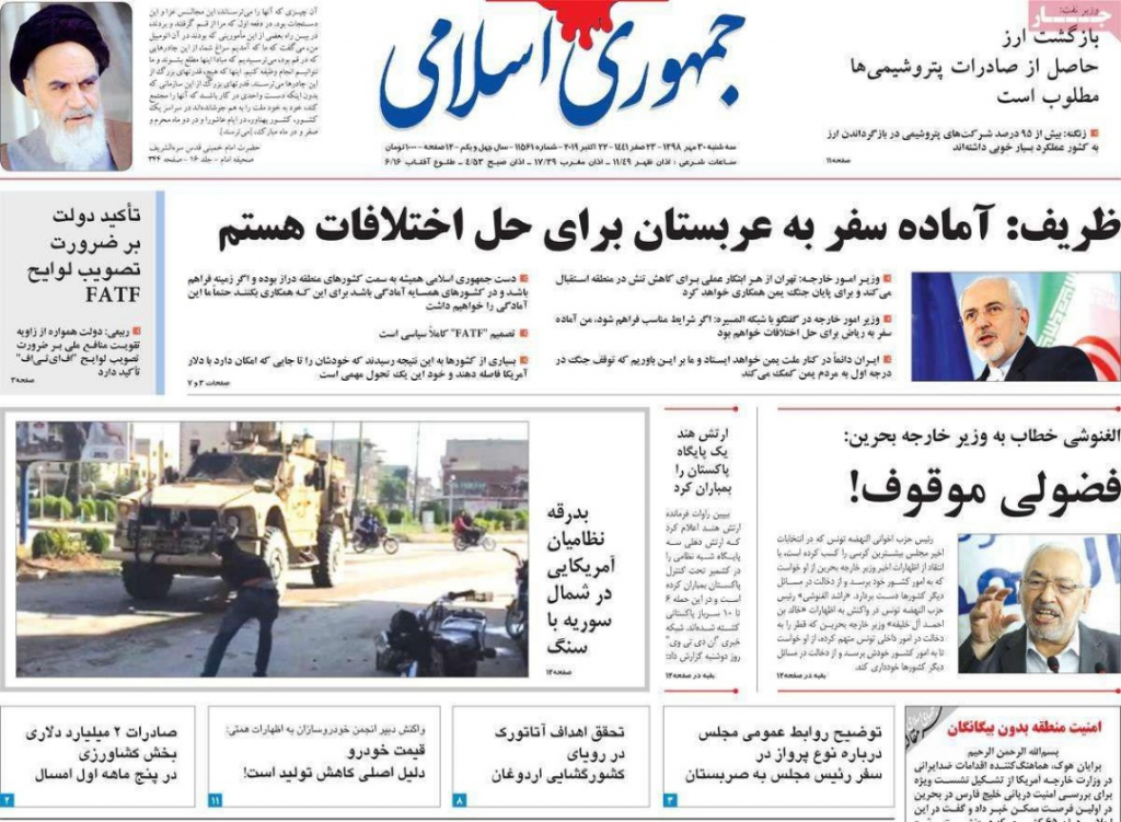 مانشيت إيران: الجبير يعارض التحالف الإيراني السعودي وروسيا تدخل على الخط 3