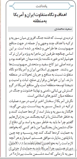 مانشيت إيران: روحاني يلّوح بورقة الاستفتاء.. وغموضٌ حول الدوافع 8