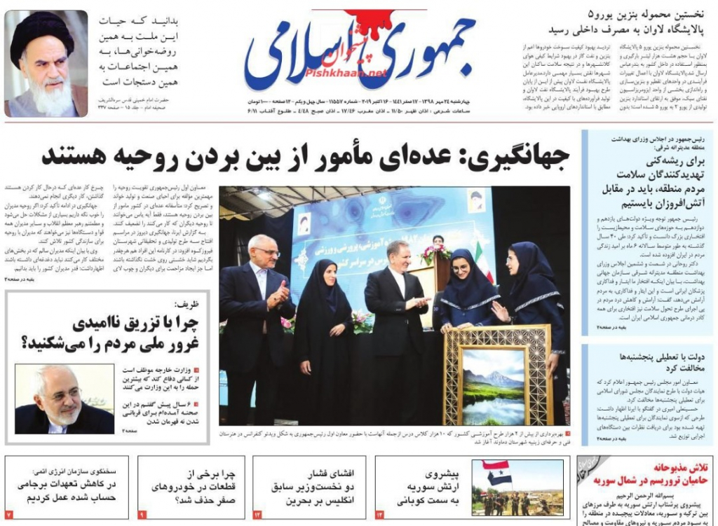 مانشيت إيران: اليمن بوابة الحل للعلاقات الإيرانية السعودية وأردوغان يقدم هدية للأسد 6