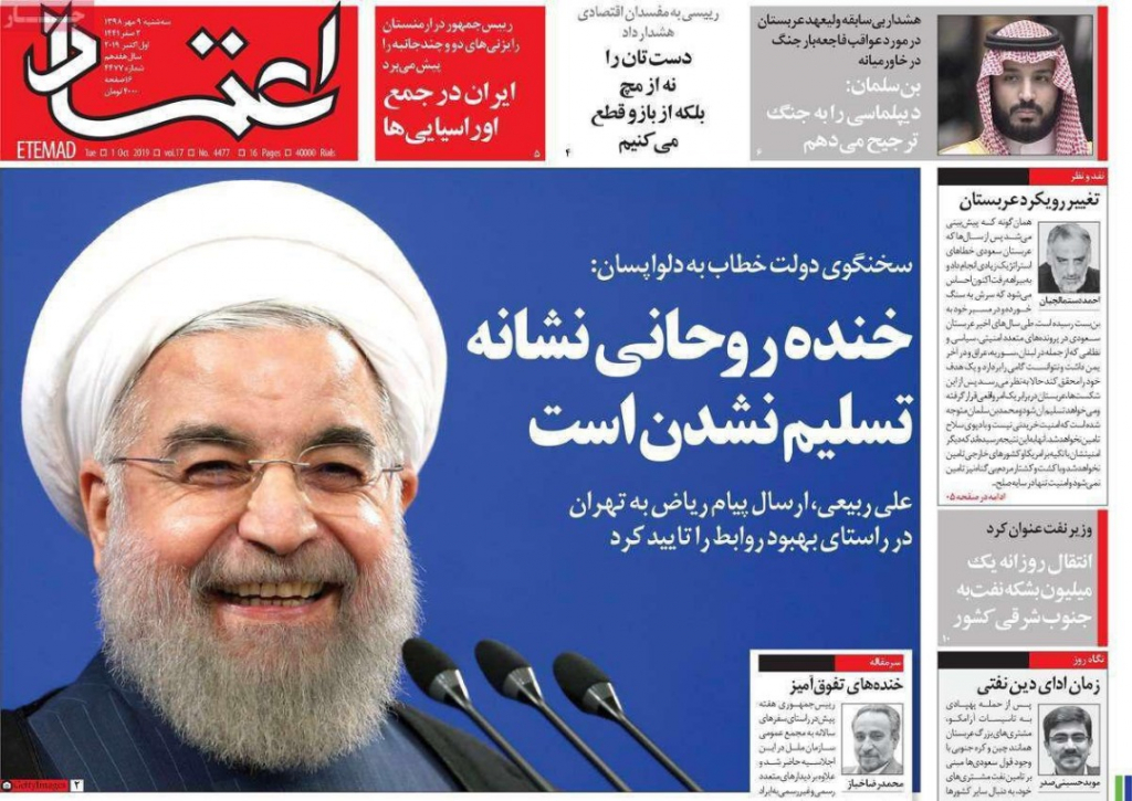 مانشيت إيران: لا خيار مع إيران سوى الدبلوماسية.. وإحدى قرارات ترامب امتيازٌ لصالح طهران 4