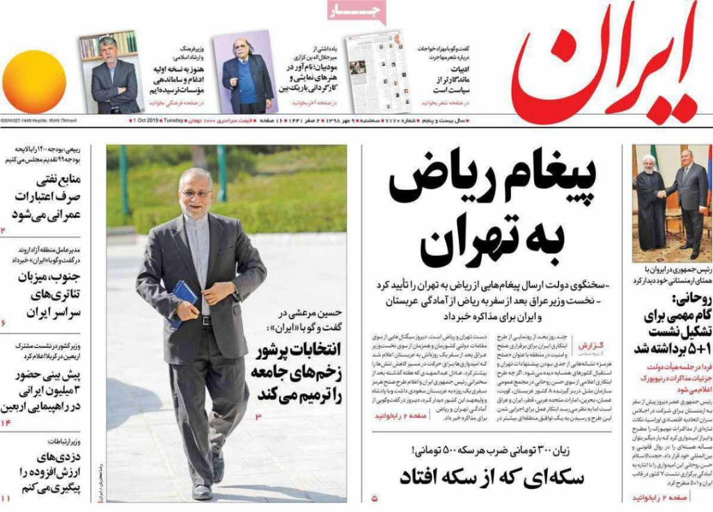 مانشيت إيران: لا خيار مع إيران سوى الدبلوماسية.. وإحدى قرارات ترامب امتيازٌ لصالح طهران 6