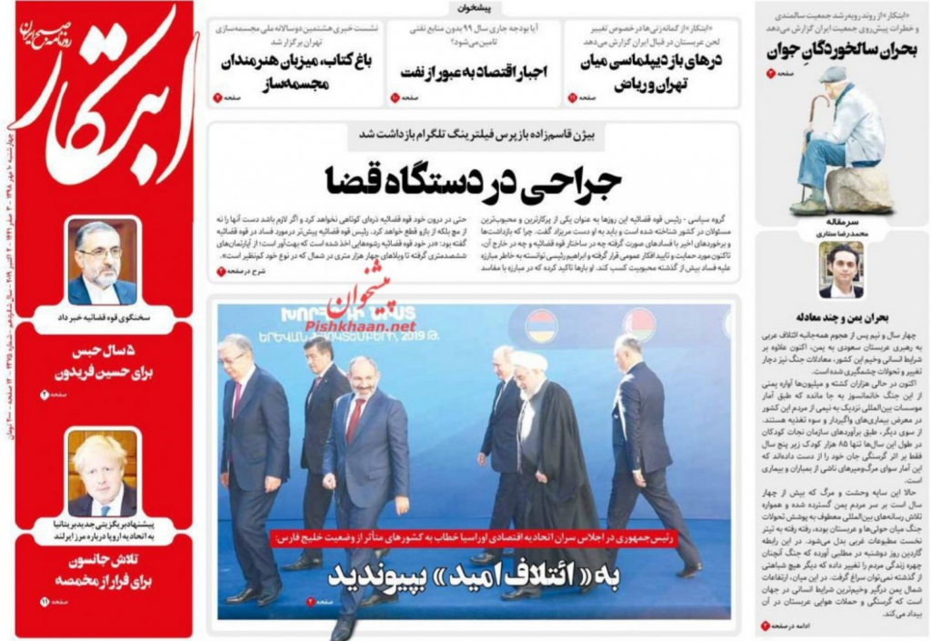 مانشيت إيران: دعوات لحل الخلافات بين طهران-الرياض عبر الدبلوماسية 7