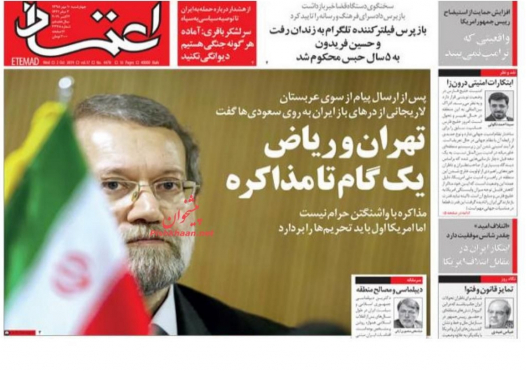 مانشيت إيران: دعوات لحل الخلافات بين طهران-الرياض عبر الدبلوماسية 6