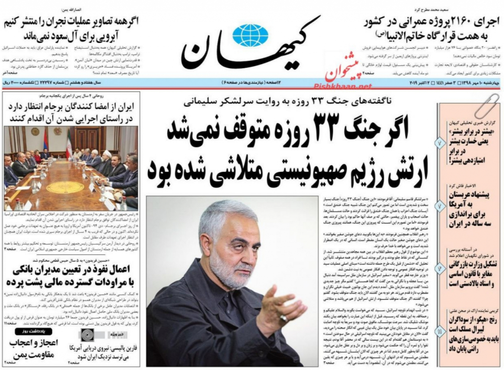 مانشيت إيران: دعوات لحل الخلافات بين طهران-الرياض عبر الدبلوماسية 1