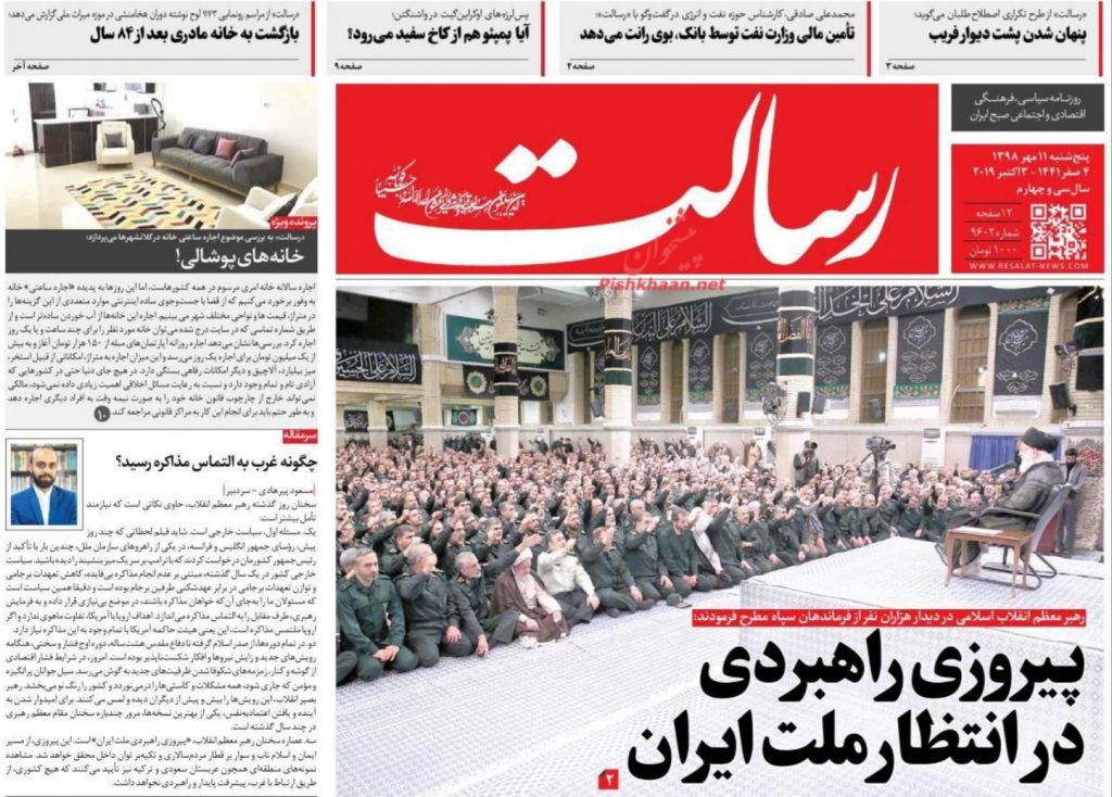 مانشيت إيران: أميركا ستعود للاتفاق النووي العام القادم 2