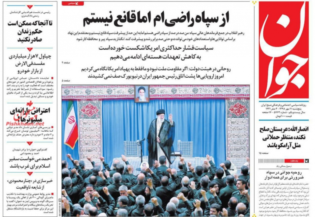 مانشيت إيران: أميركا ستعود للاتفاق النووي العام القادم 3