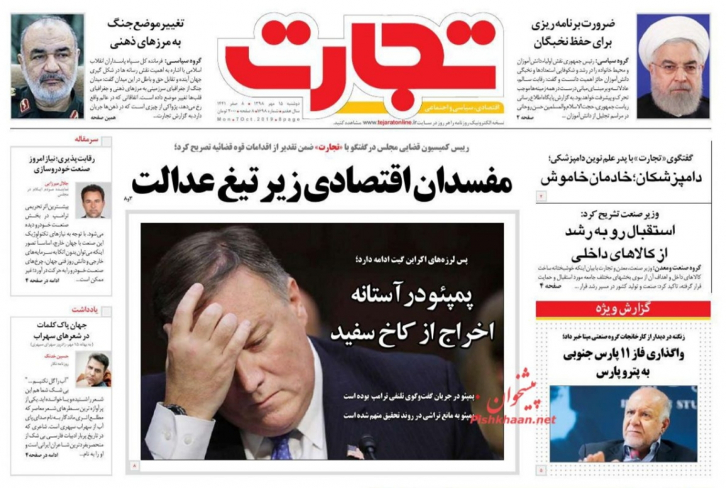 مانشيت إيران: هل العلاقات الإيرانية- العراقية في خطر؟ 6