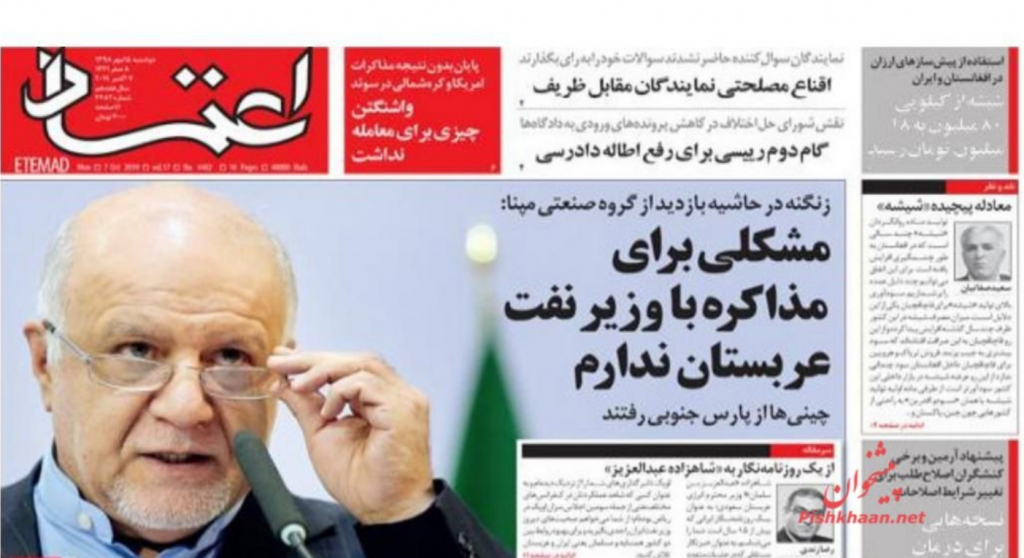 مانشيت إيران: هل العلاقات الإيرانية- العراقية في خطر؟ 2