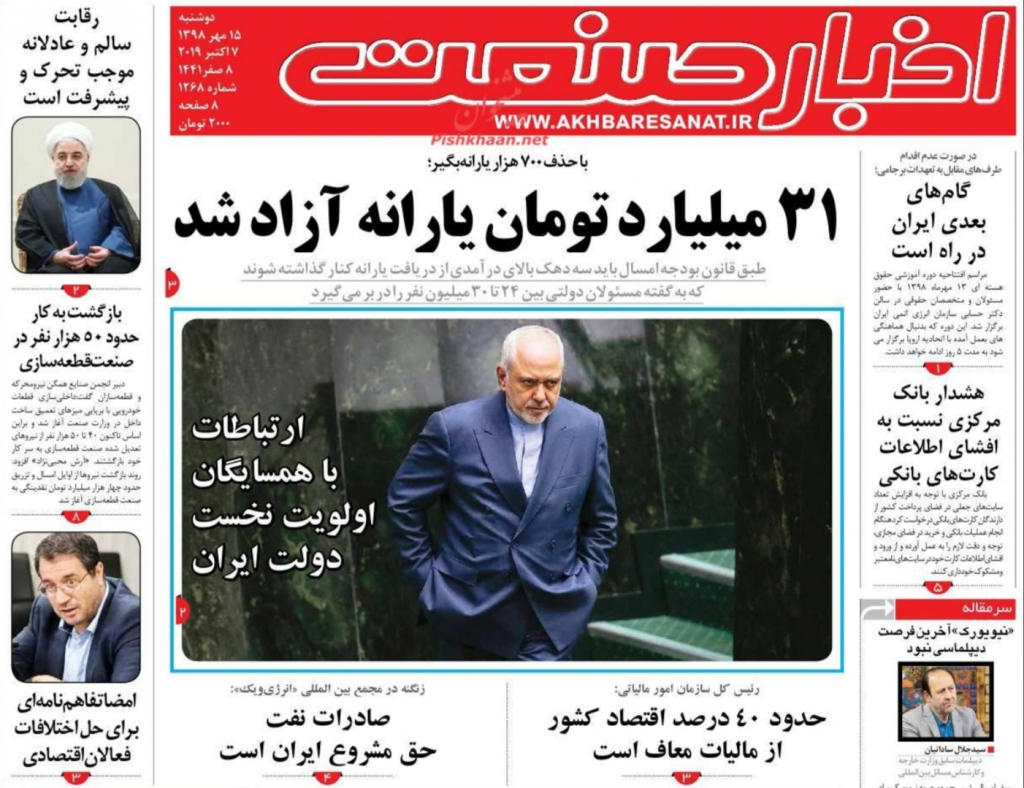مانشيت إيران: هل العلاقات الإيرانية- العراقية في خطر؟ 3