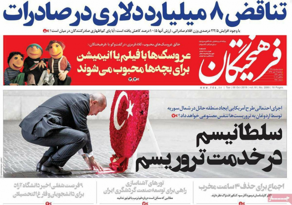 مانشيت إيران: هل يهرب إردوغان من أزماته الداخلية؟ 4