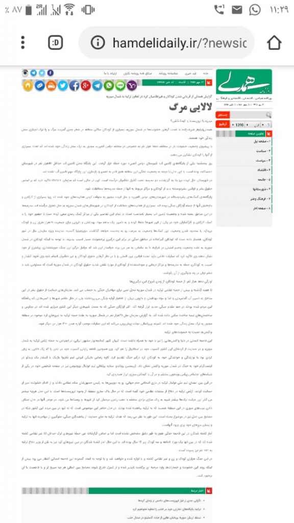 مانشيت إيران: طهران قلقة على أكراد سوريا وعمران خان في مهمة لجمع إيران والسعودية 8