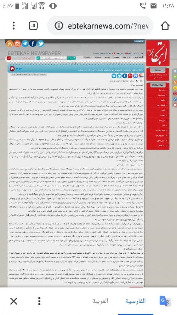 مانشيت إيران: طهران قلقة على أكراد سوريا وعمران خان في مهمة لجمع إيران والسعودية 9