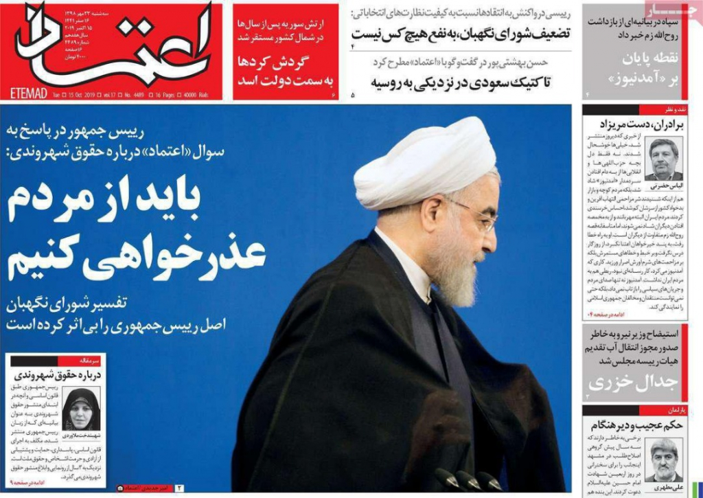 مانشيت إيران: أنقرة تبحث عن ورقة رابحة في المفاوضات المقبلة 5