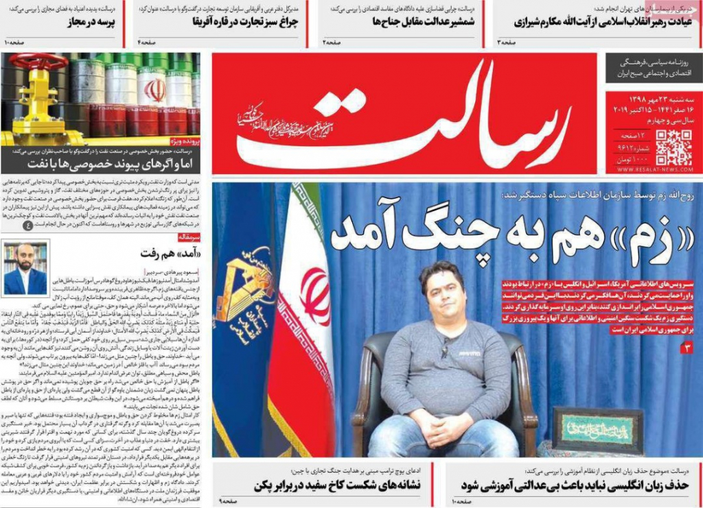 مانشيت إيران: أنقرة تبحث عن ورقة رابحة في المفاوضات المقبلة 3
