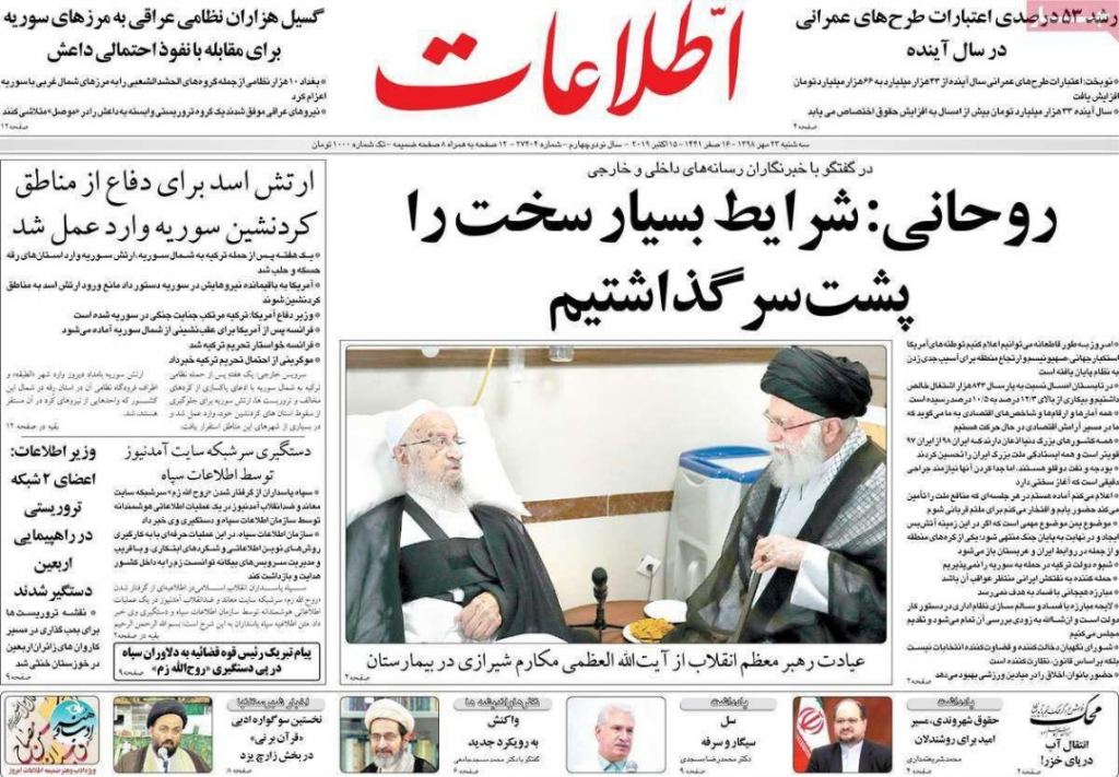 مانشيت إيران: أنقرة تبحث عن ورقة رابحة في المفاوضات المقبلة 8
