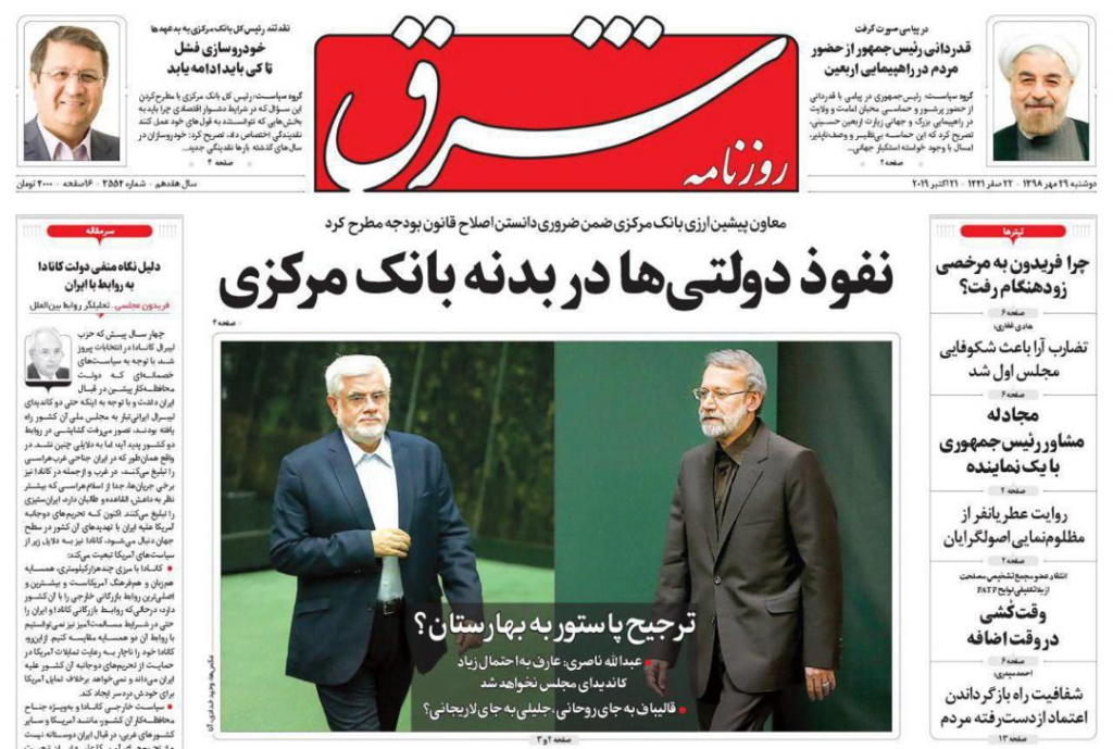 مانشيت إيران: سياسة روسيا تنعكس أمنيا وسياسيا على طهران 5