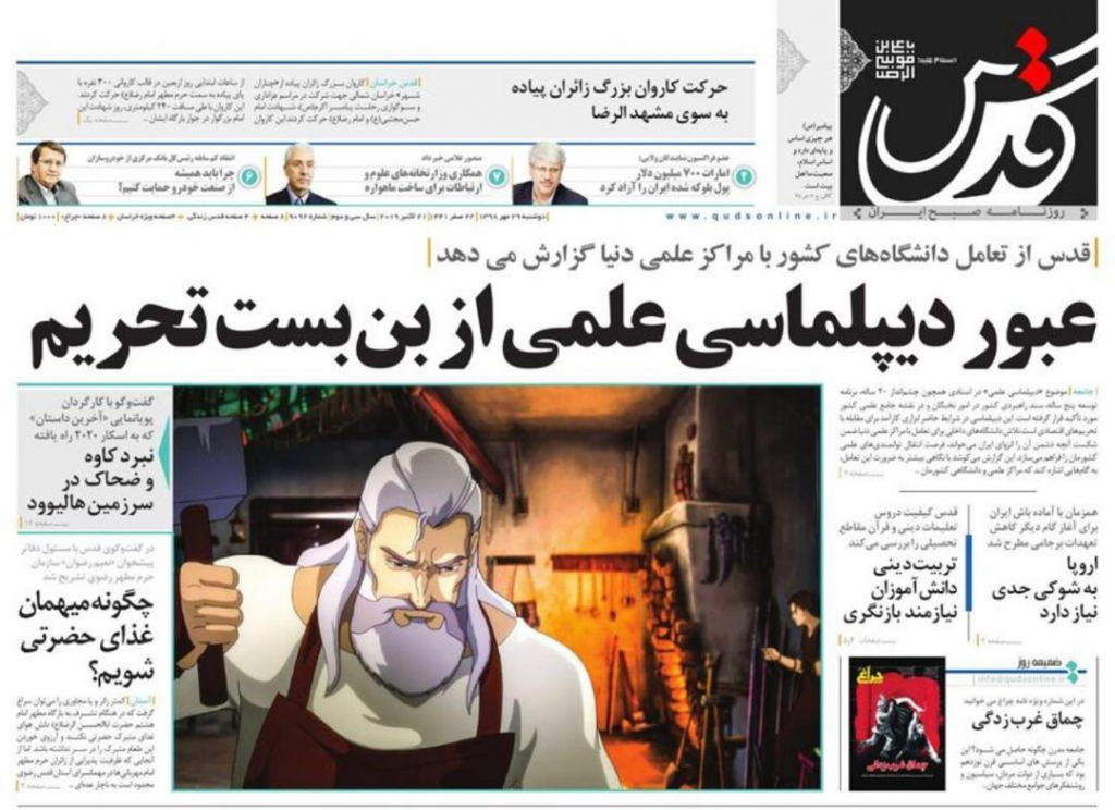 مانشيت إيران: سياسة روسيا تنعكس أمنيا وسياسيا على طهران 7