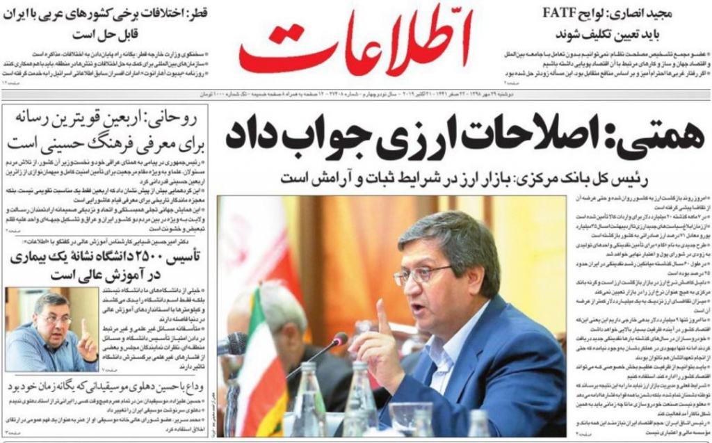 مانشيت إيران: سياسة روسيا تنعكس أمنيا وسياسيا على طهران 2