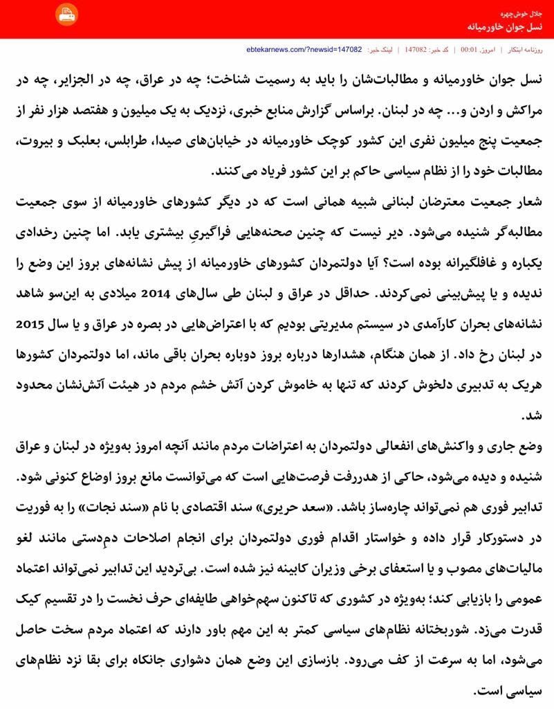 مانشيت إيران: انتقادات لروحاني بسبب ملف الدعم الحكومي 10