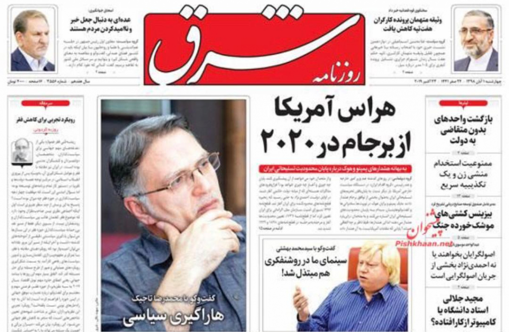 مانشيت إيران: انتقادات لروحاني بسبب ملف الدعم الحكومي 3