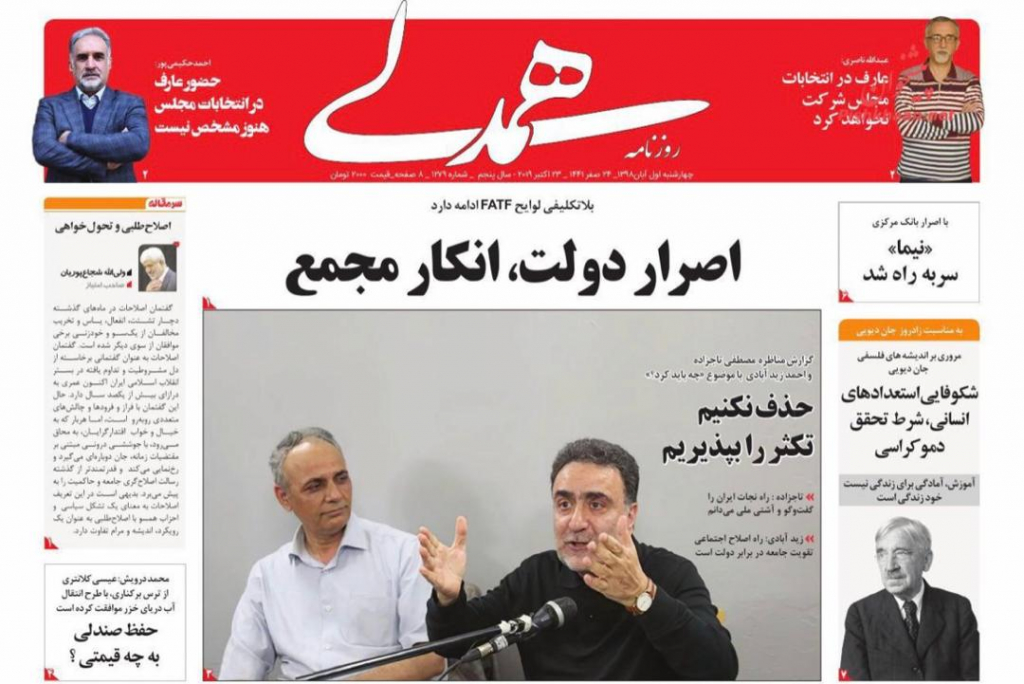 مانشيت إيران: انتقادات لروحاني بسبب ملف الدعم الحكومي 1