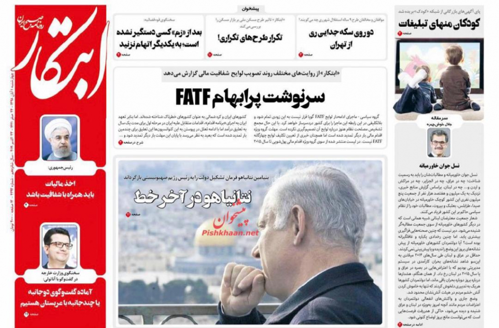 مانشيت إيران: انتقادات لروحاني بسبب ملف الدعم الحكومي 2