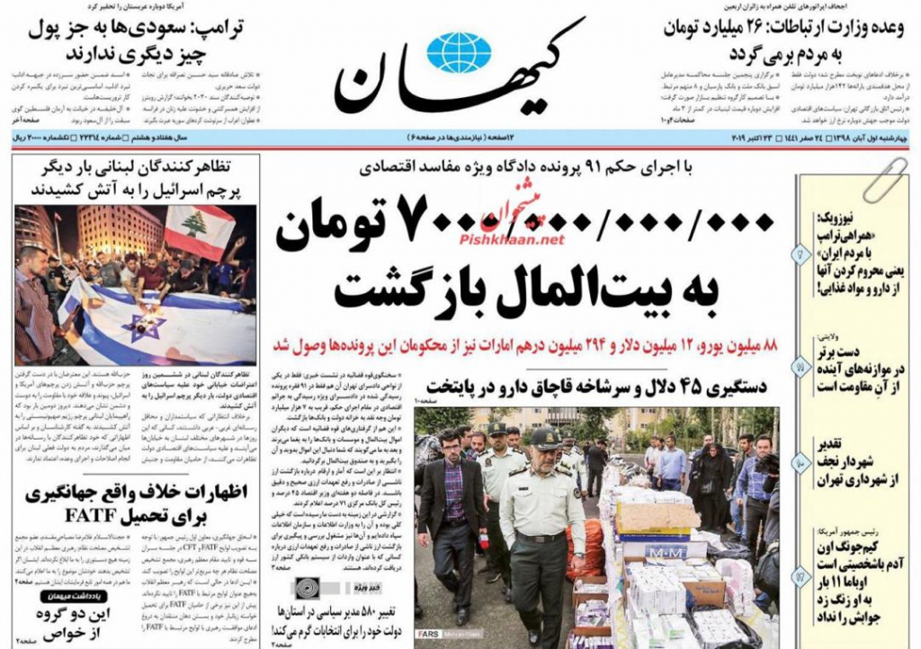 مانشيت إيران: انتقادات لروحاني بسبب ملف الدعم الحكومي 6