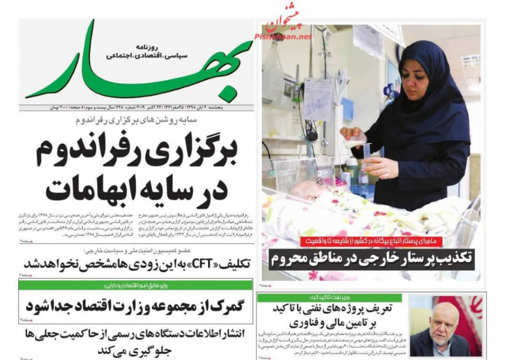 مانشيت إيران: محاولة تبرئة رفسنجاني من مزاعم المعارض المعتقل 5