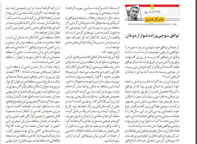 مانشيت إيران: محاولة تبرئة رفسنجاني من مزاعم المعارض المعتقل 8