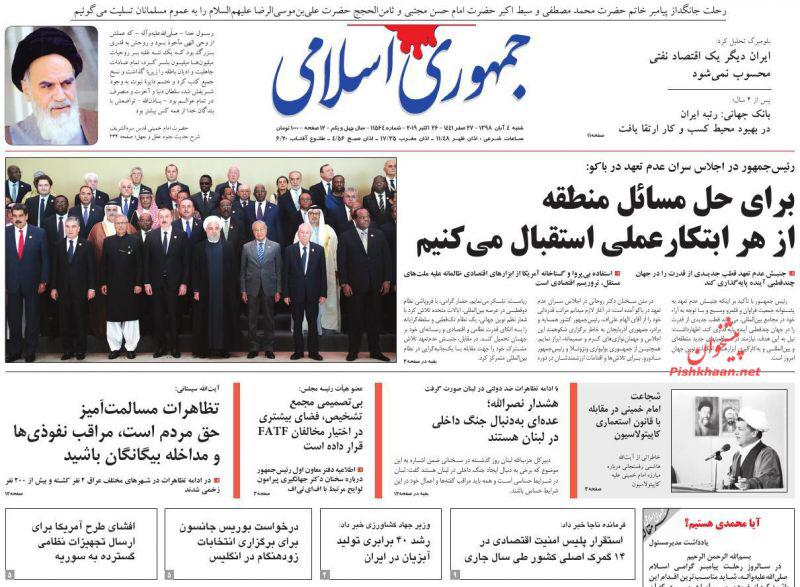 مانشيت إيران: صحيفة أصولية تحذّر لبنان والعراق 4