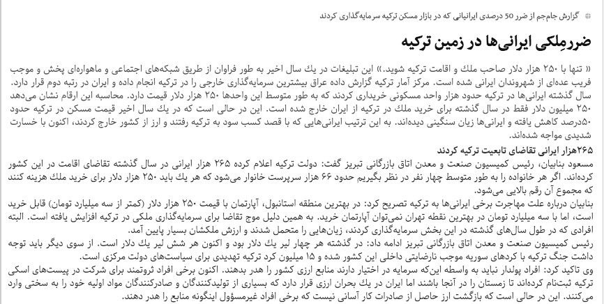 مانشيت إيران: صحيفة أصولية تحذّر لبنان والعراق 12