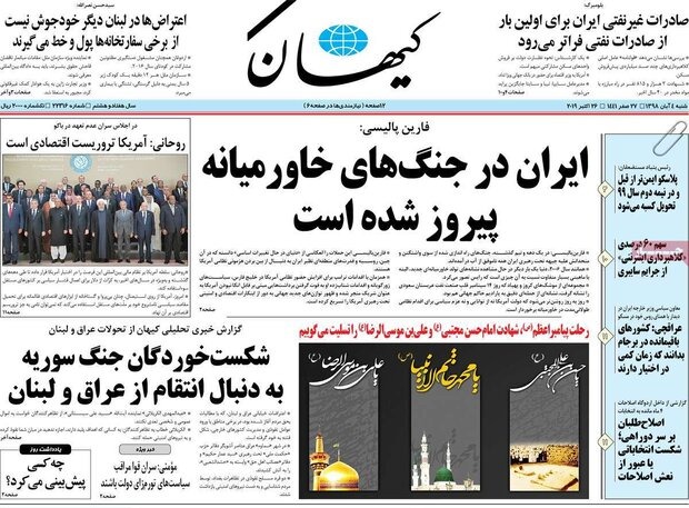 مانشيت إيران: صحيفة أصولية تحذّر لبنان والعراق 1