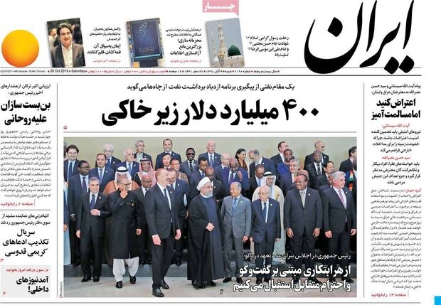 مانشيت إيران: صحيفة أصولية تحذّر لبنان والعراق 7