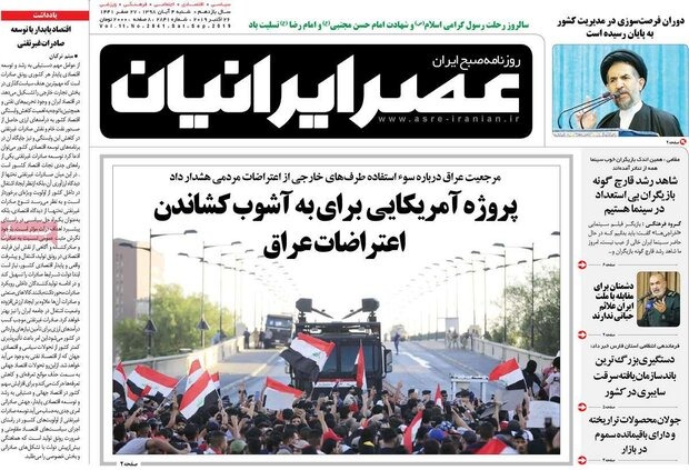 مانشيت إيران: صحيفة أصولية تحذّر لبنان والعراق 3