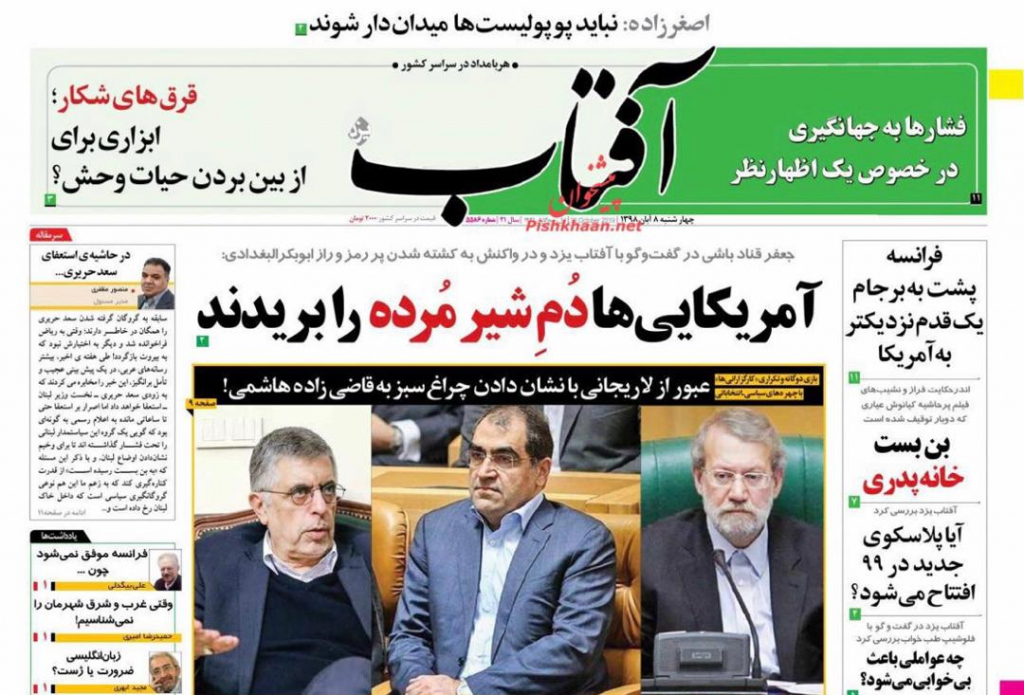 مانشيت إيران: مخططات خارجية لزعزعة أمن لبنان والعراق 1