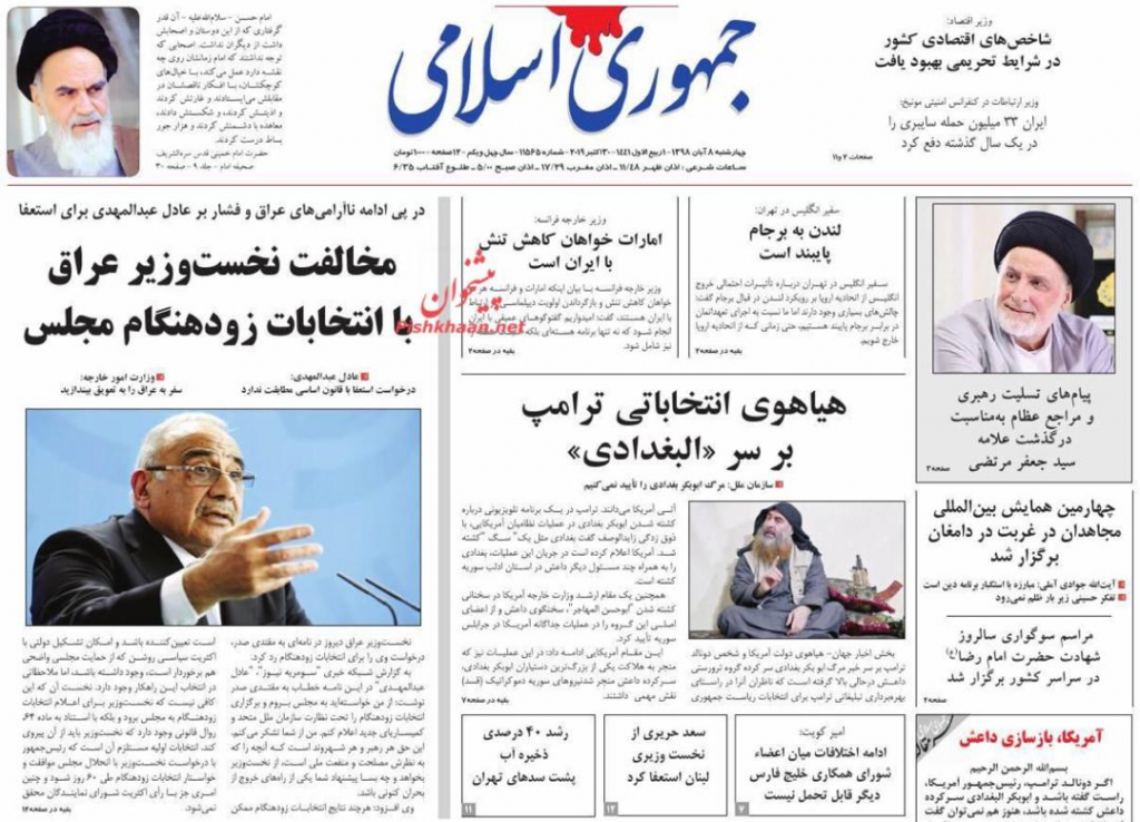 مانشيت إيران: مخططات خارجية لزعزعة أمن لبنان والعراق 4