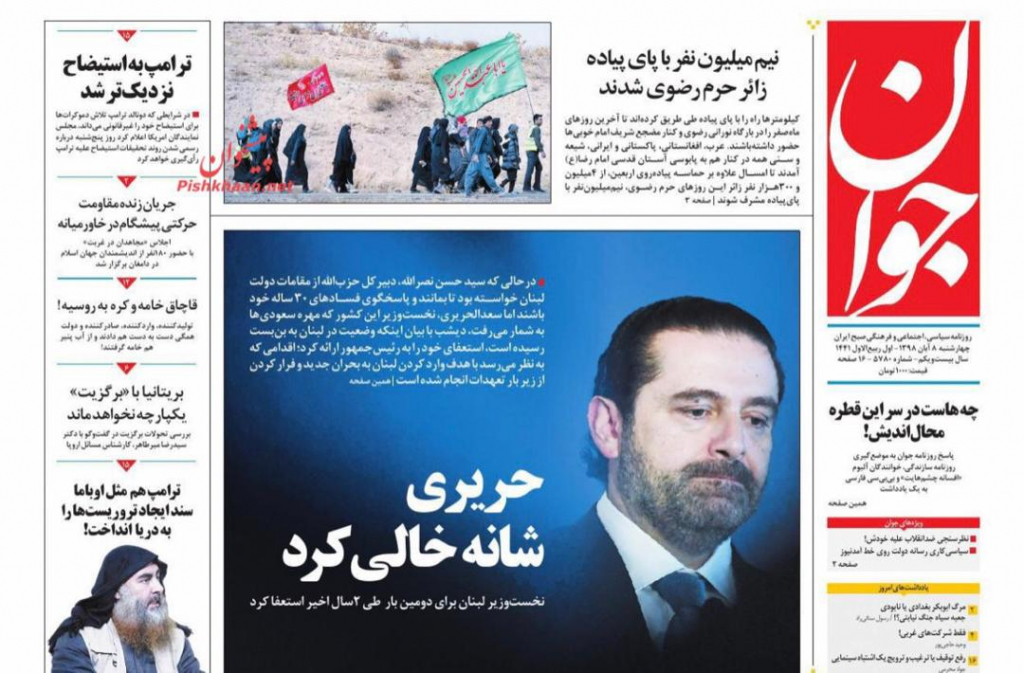 مانشيت إيران: مخططات خارجية لزعزعة أمن لبنان والعراق 3