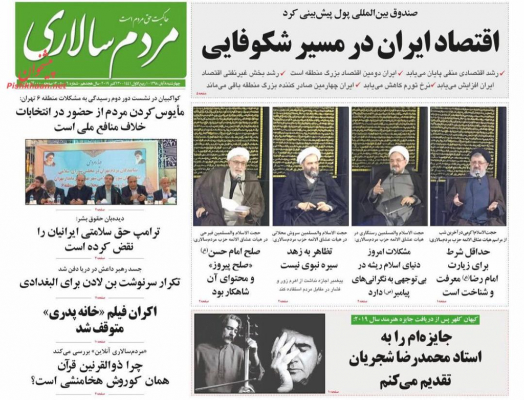 مانشيت إيران: مخططات خارجية لزعزعة أمن لبنان والعراق 7