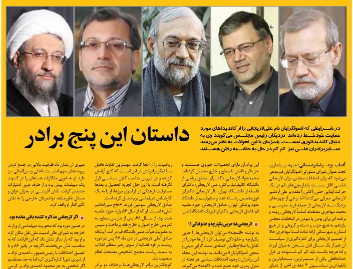 مانشيت إيران: هل يحقق التصعيد النووي الإيراني ما تريده أميركا؟ 8